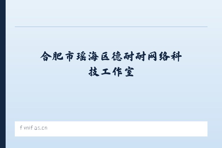 大兴安岭农场管理局欧肯河农场 - 合肥市瑶海区德耐耐网络科技工作室 列表图